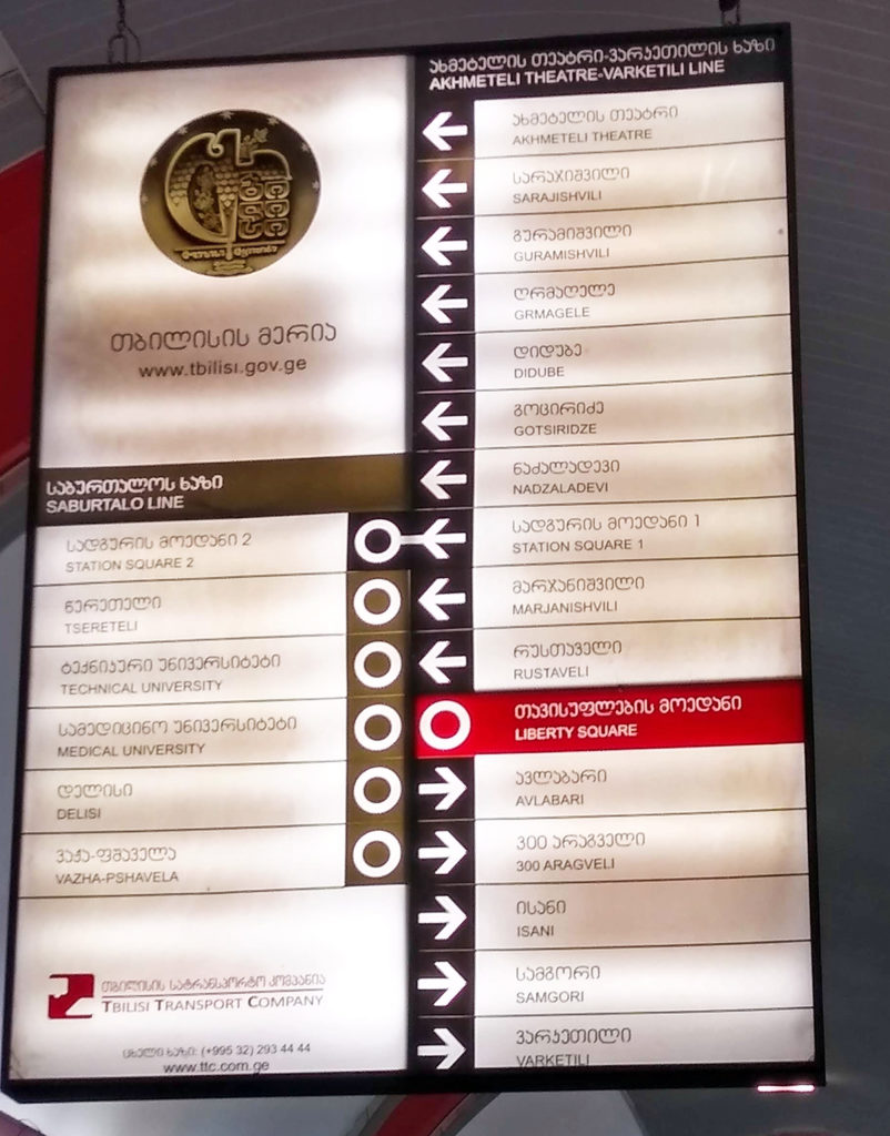 A Tbilisi metro direction board